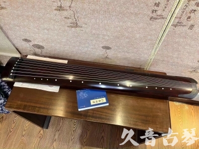 德州市●久音古琴  ●今日推荐 20230715 [顶级演奏正和]