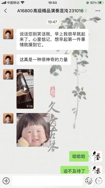德州市久音古琴【反馈篇】 这床琴治好了他的起床气